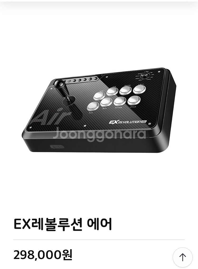조이트론 EX레볼루션 Air 미개봉 개제품--0
