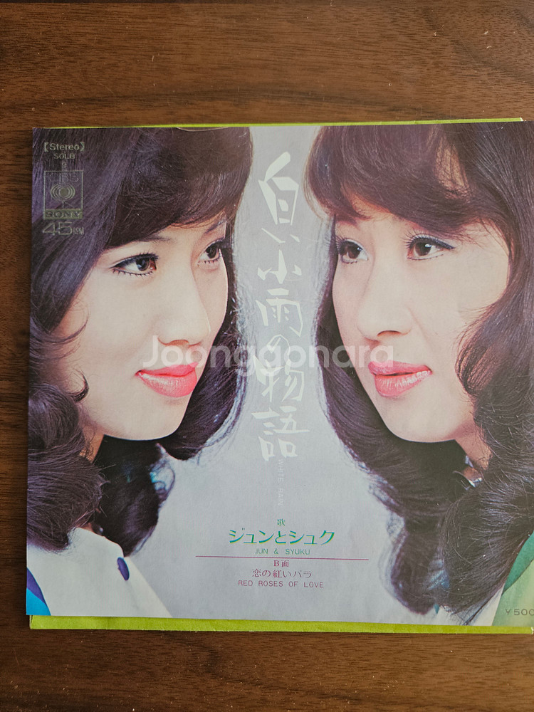 EP판_펄시스터즈_하얀 가랑비 이야기_1972년 일본--0