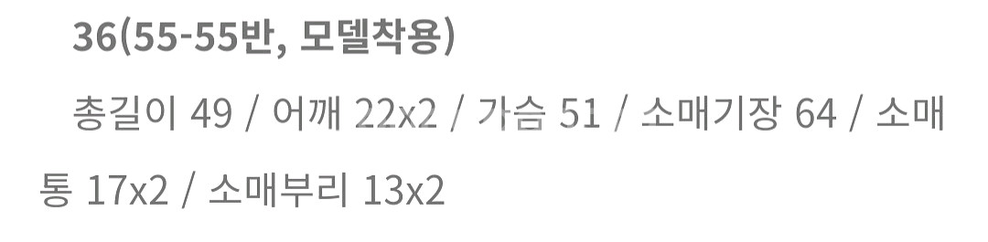 아뜰리에 드 쎄모먼 자켓 36사이즈--2