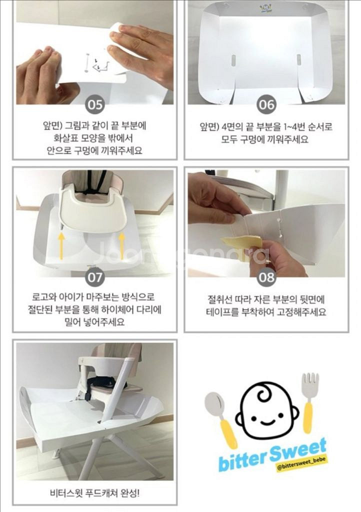 하이체어 푸드캐쳐 클린가드--8