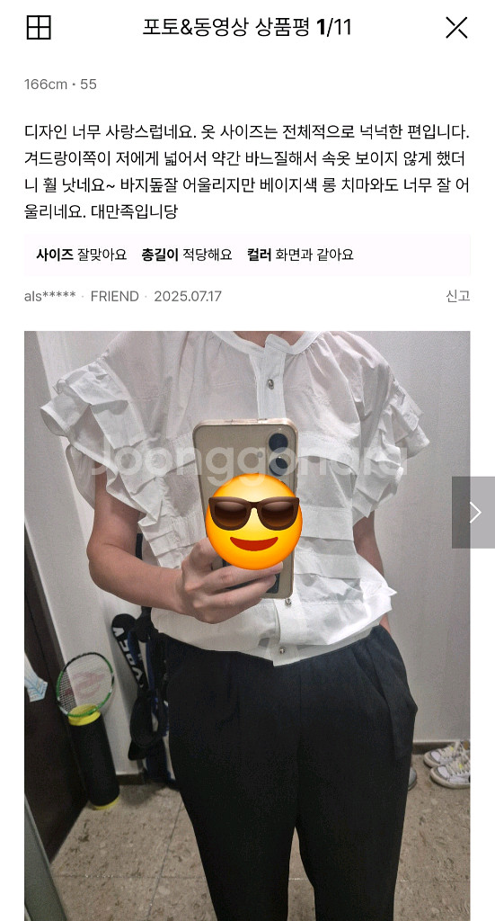 시스템 러플 슬리브 블라우스 55 (최종조정가격)--3