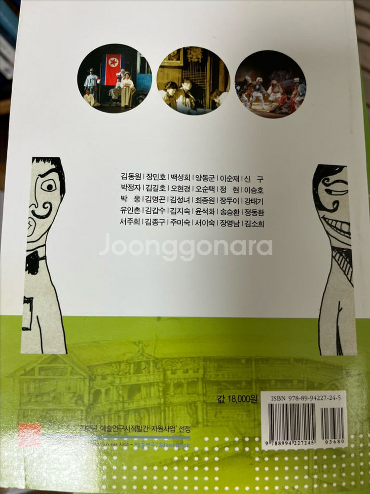 체험적 연기론--2