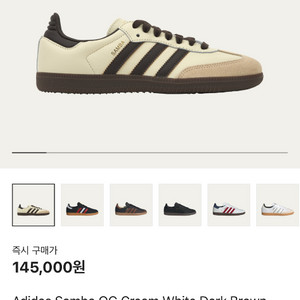 아다다스 삼바 OG 크림화이트다크브라운 250
