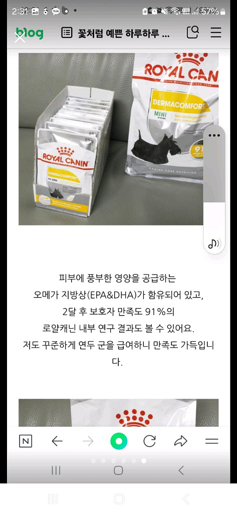로얄캐닌 더마컴포드 85G. 14팩--4