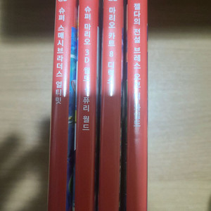 닌텐도 스위치 게임칩 4개 일괄