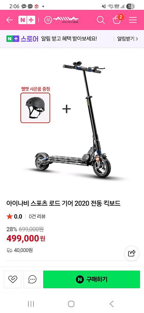 아이나비 로드기어 ct--1
