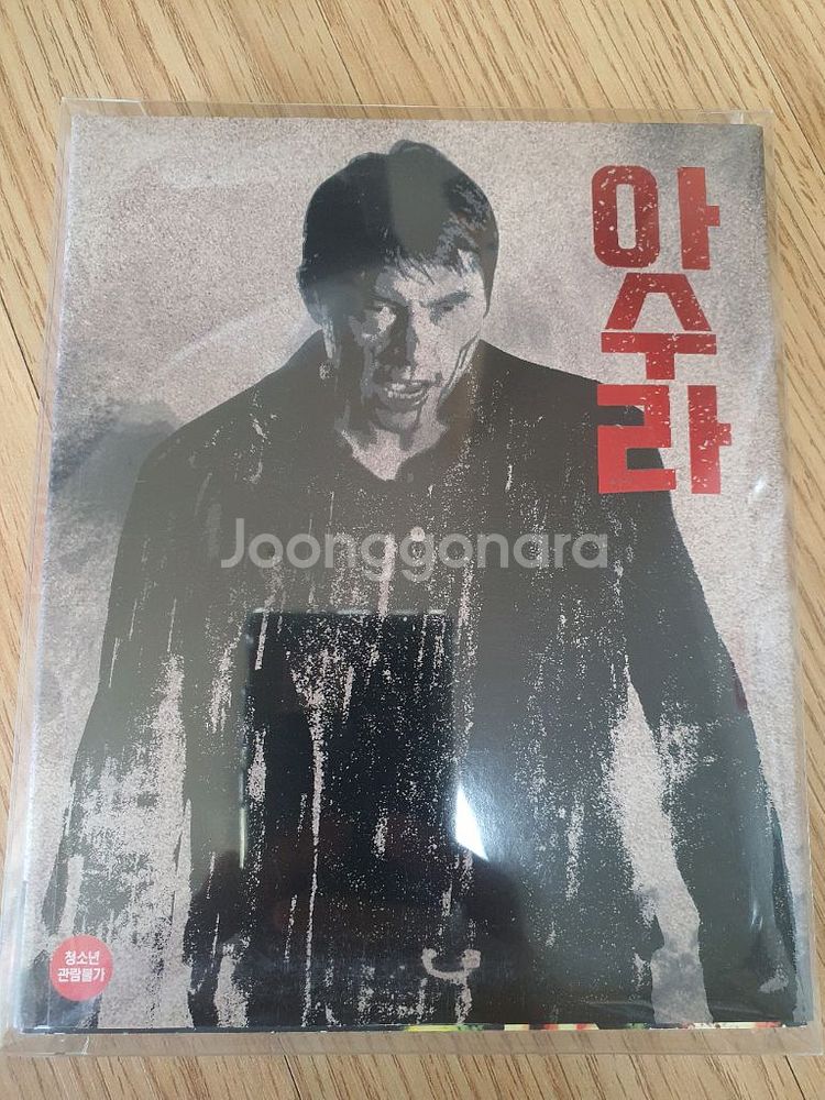 아수라 블루레이 개봉품 판매--0