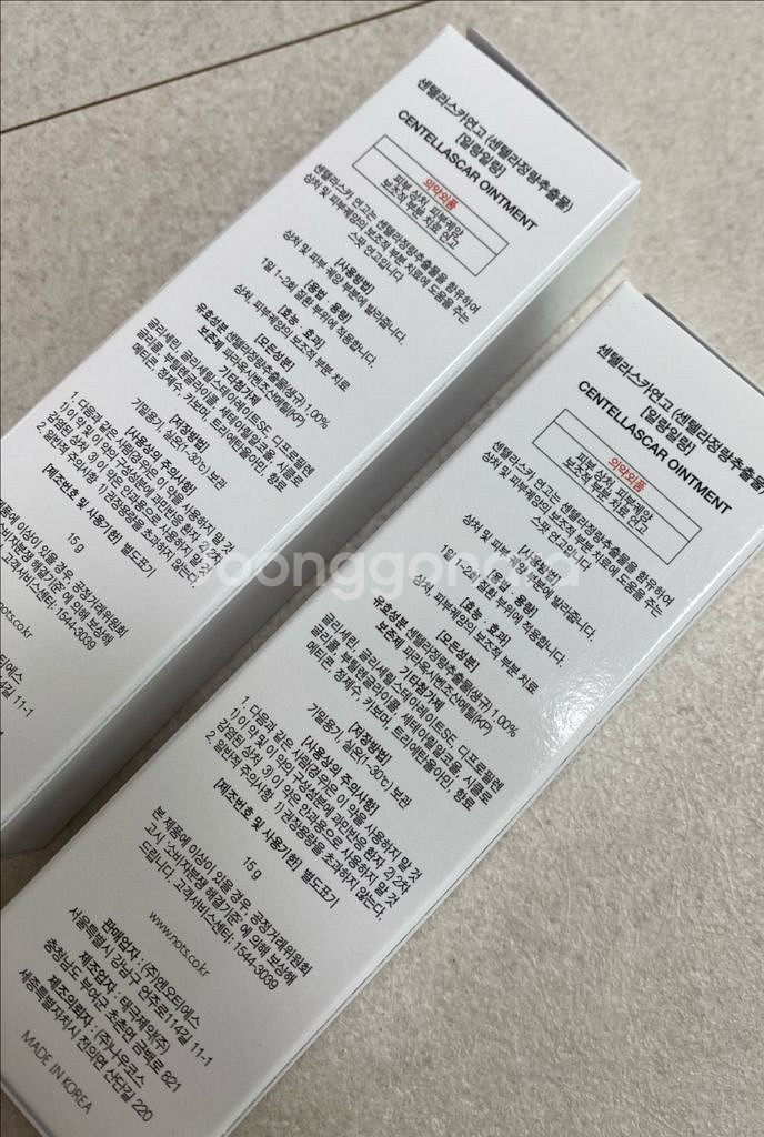 낫츠 센텔라스카 연고[일랑일랑] 새상품x2개--1