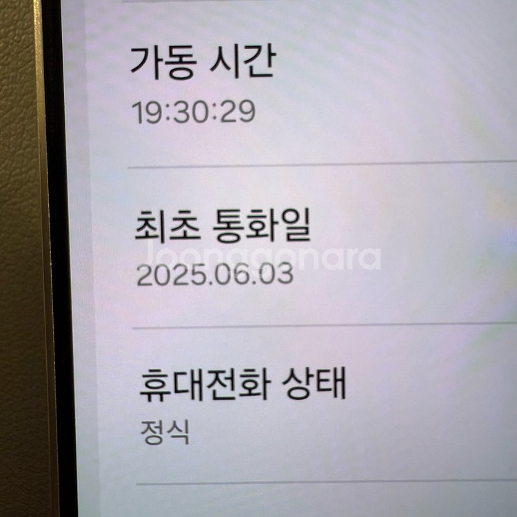 갤럭시 S25울트라 256기가 실버블루 풀박스 S급 팝--5