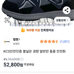 힘맨 안전화 250mm 박스도 안뜯은 세제품이요