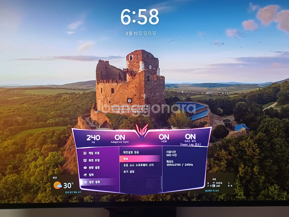 LG 32GS95UE oled 4K 240HZ 모니터--0