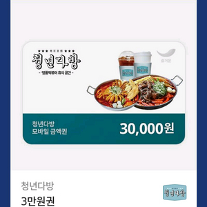 청년다방 30,000 상품권