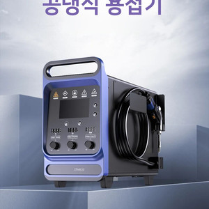 레이저용접기