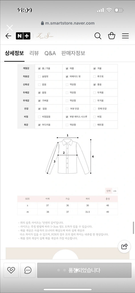 르스완 아난티 레이스 블라우스 m--3