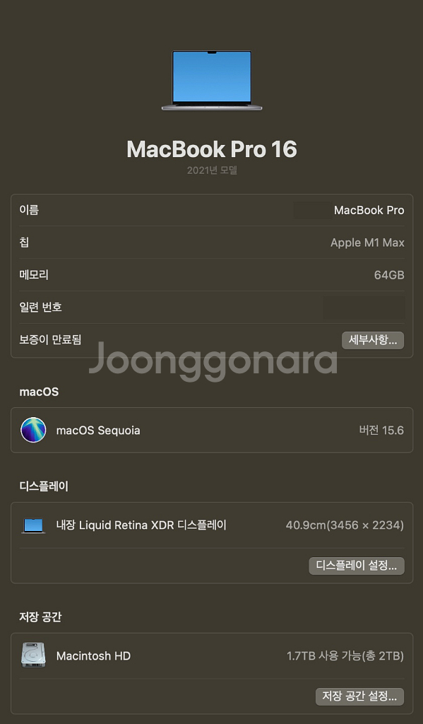 맥북프로16 21 Apple M1 Max 64GB 2T--1