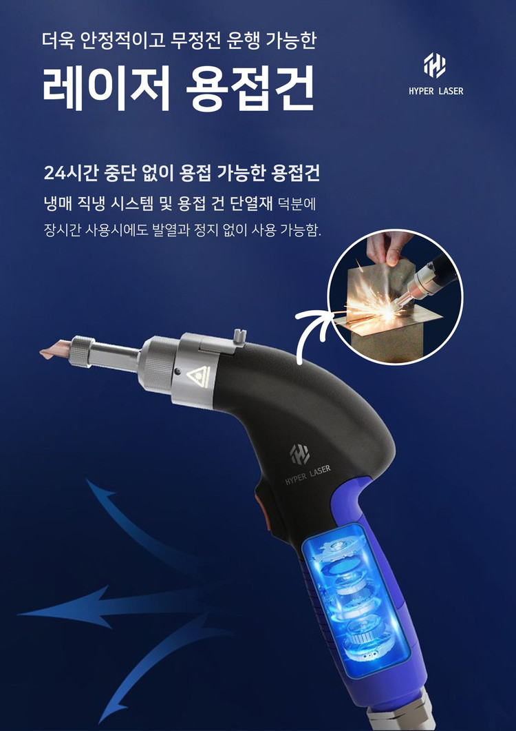 레이저용접기 이미지