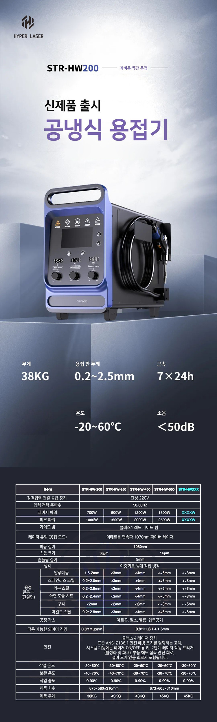 레이저용접기 이미지