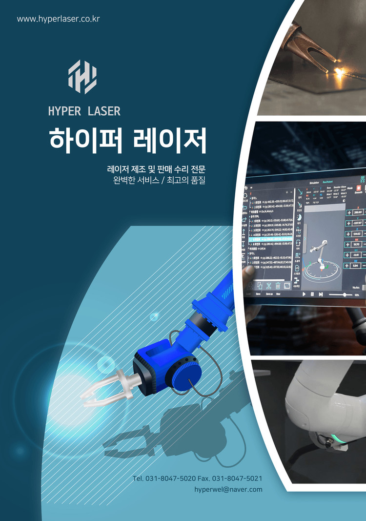 레이저용접기 이미지