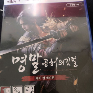 PS5 명말