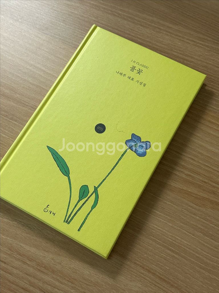 새상품 문재인의 독서노트 책 읽는 사람 등 평산책방--2