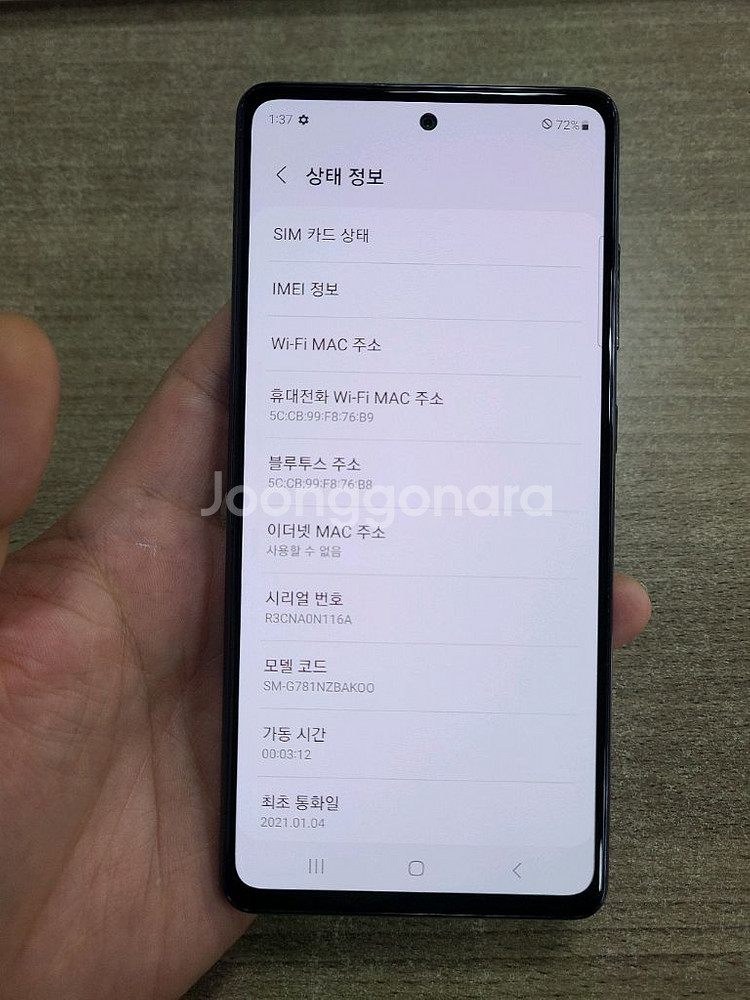 갤럭시S20FE 128G 자급제 무잔상 액정무기스 중고--2
