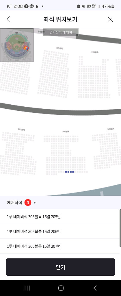 엘지 vs 롯데 8월19일(화) 4연석 판매!--0