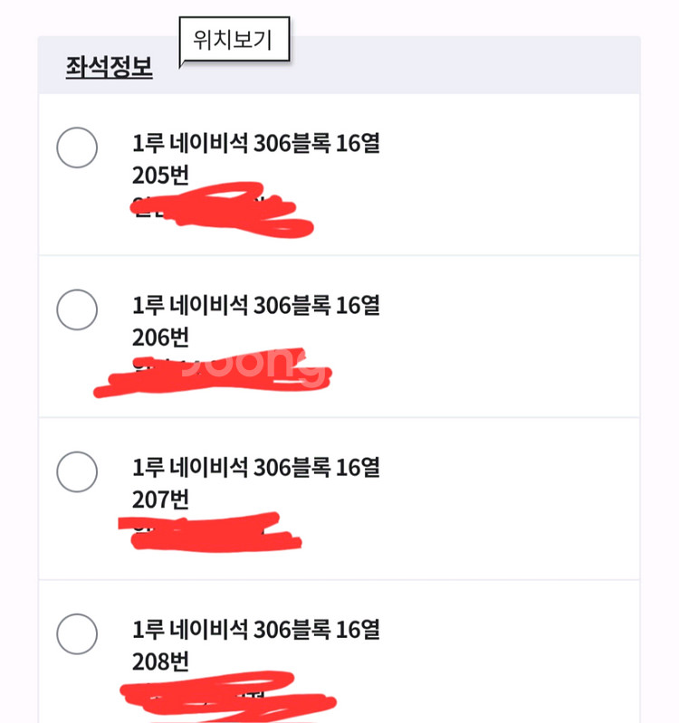 엘지 vs 롯데 8월19일(화) 4연석 판매!--1