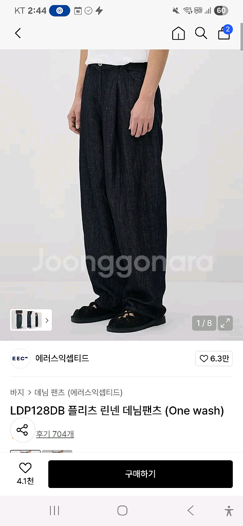 에러스익셉티드 LDP128DB 플리츠 린넨 데님팬츠xs--0