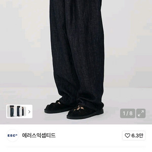 에러스익셉티드 LDP128DB 플리츠 린넨 데님팬츠xs