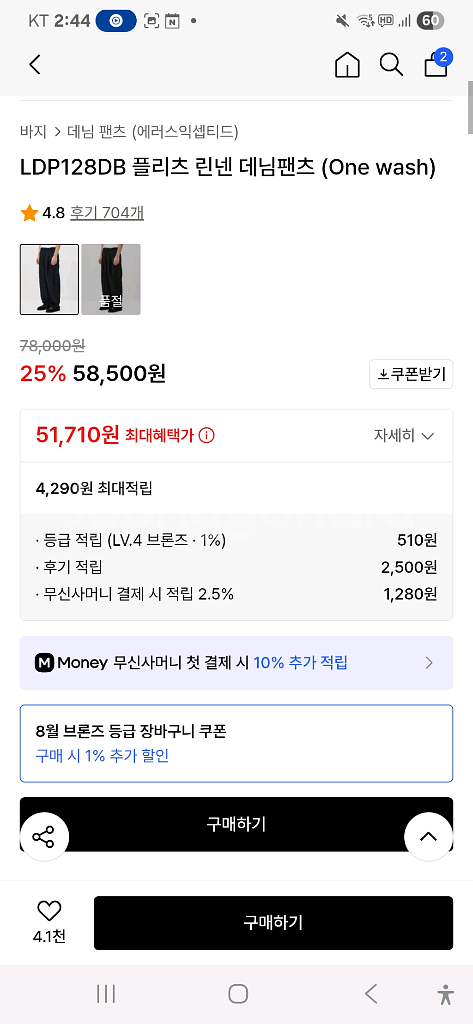 에러스익셉티드 LDP128DB 플리츠 린넨 데님팬츠xs--1