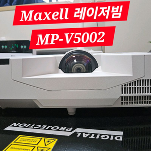 레이저 단초점 빔프로젝티 WUXGA