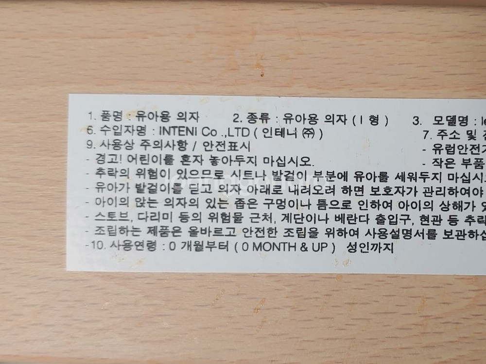 리엔더 하이체어 2개--3