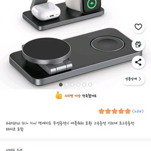 Gatato 3inl 맥세이프 무선충전기 거의새것