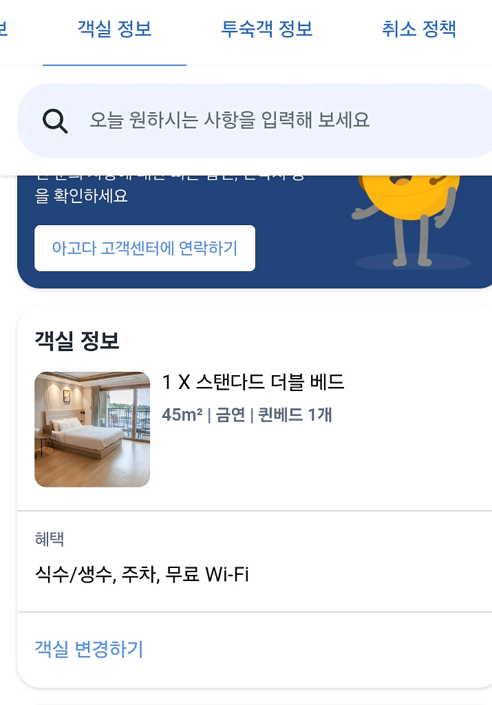 제주 카이리조트 8월13~15일 2박 숙박권 양도합니다--3