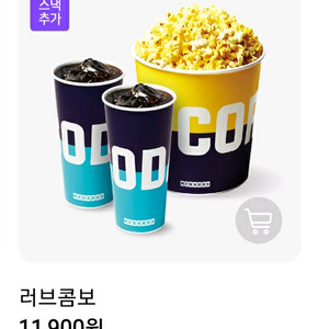 메가박스 콤보 4000원 할인권
