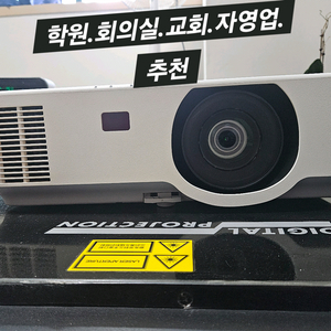 NEC빔프로젝터 5600안시 표준단초점 새램프
