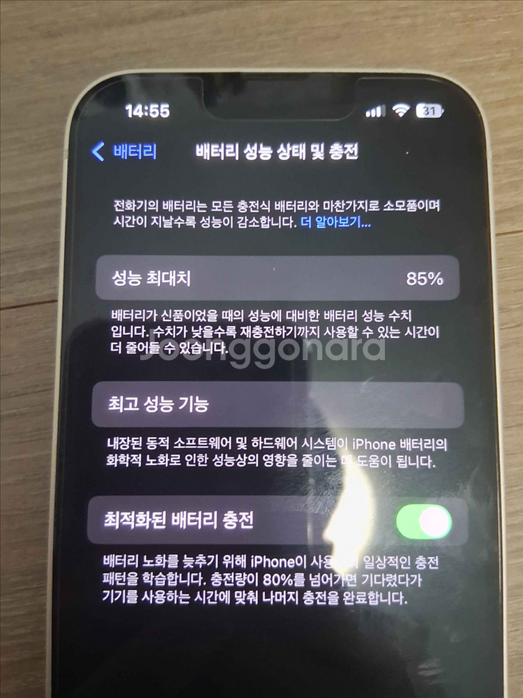아이폰 14 스타라이트--4
