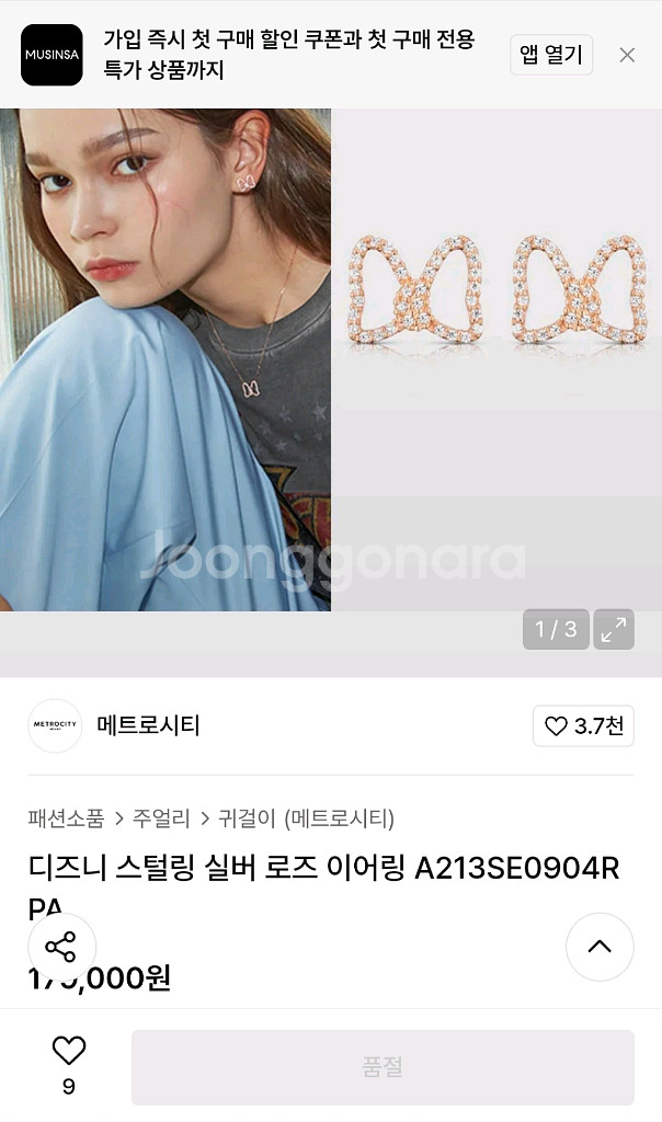 메트로시티 디즈니 로즈골드 이어링 미니마우스--1