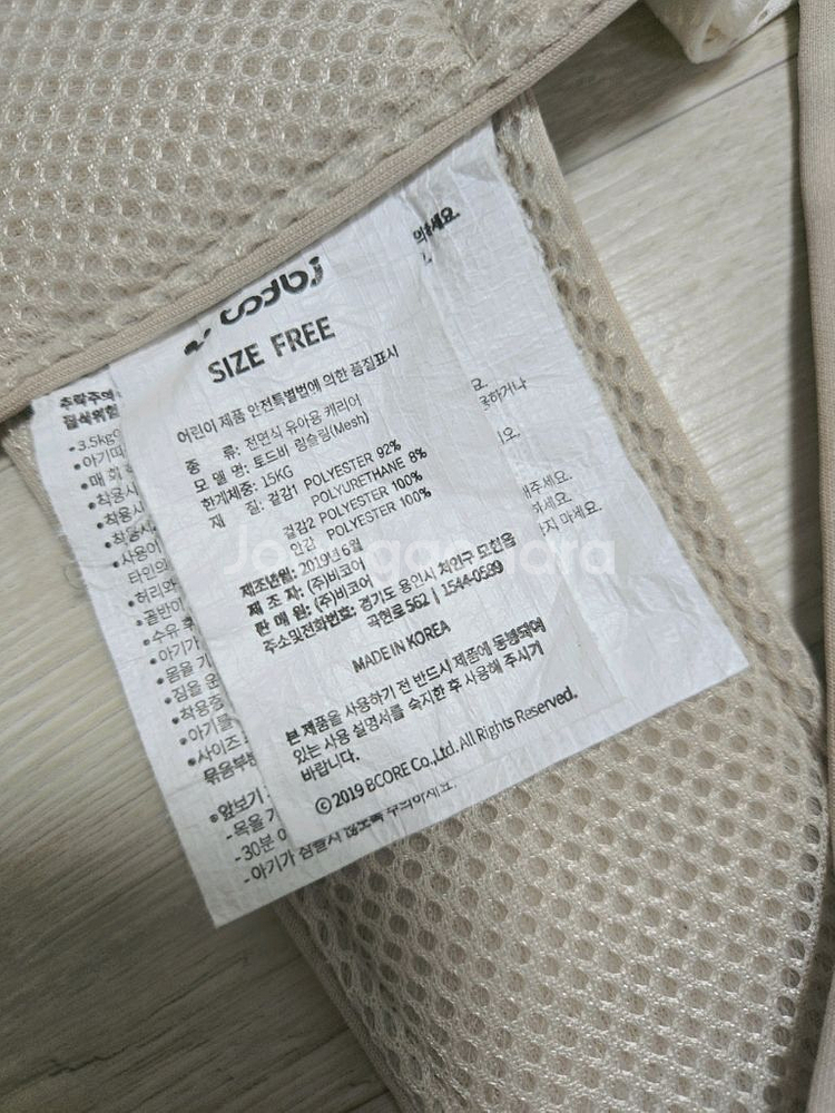 [토드비] 매쉬 링슬링--1