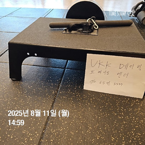 타이탄테크 타이탄 박스, 근력운동 머신, 익센트릭