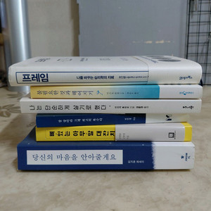 최인철 프레임 나는단순하게살기로했다 등6종