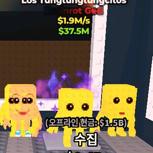 브레인롯훔치기 1.9m 시크릿보다좋은 로스퉁퉁퉁