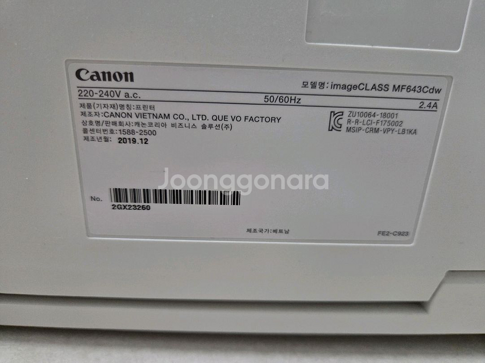 캐논 컬러 레이저 복합기 MF643Cdw--4