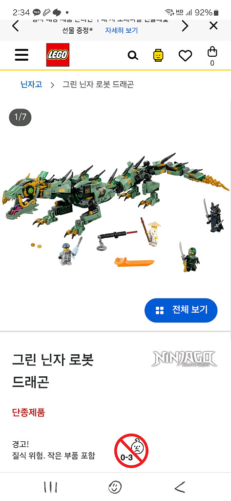 레고--1