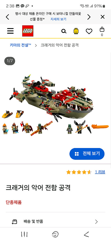 레고--4