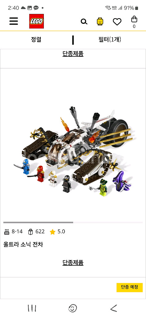 레고--6
