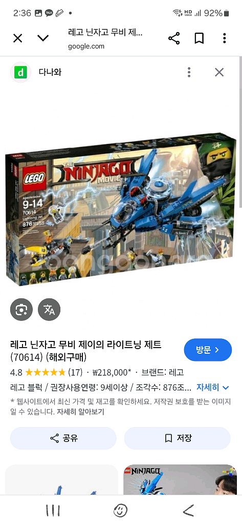 레고--3