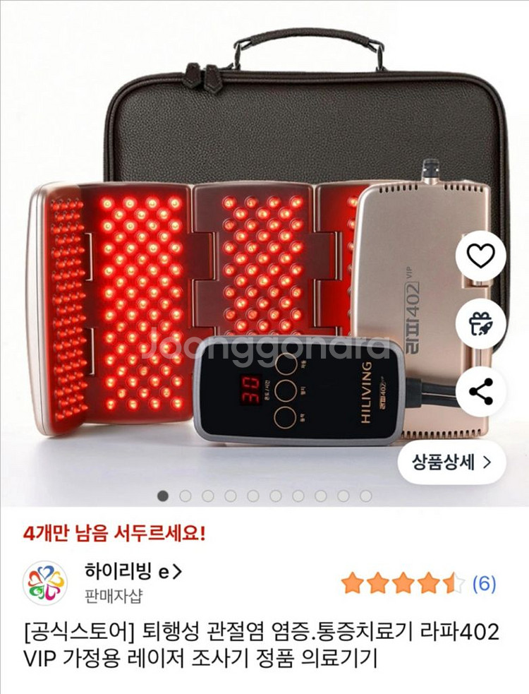 라파 통증 염증 저주파 기기--0