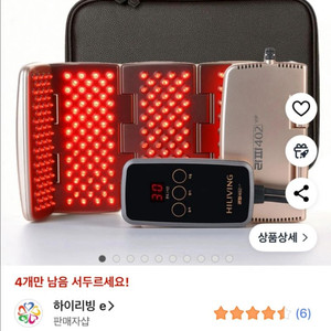 라파 통증 염증 저주파 기기