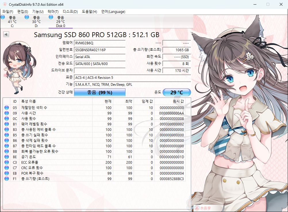 삼성 860pro 512g 팝니다--2